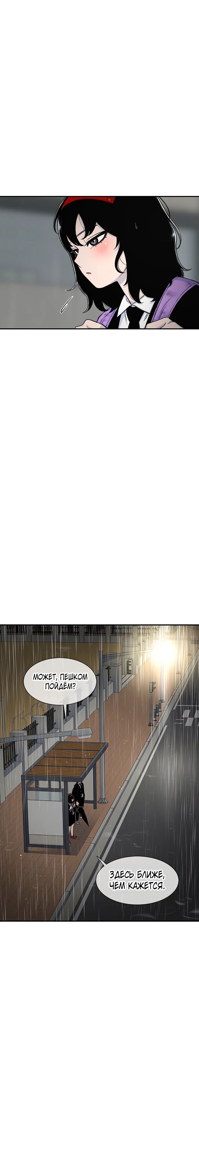 Манга *23# - Глава 142 Страница 12