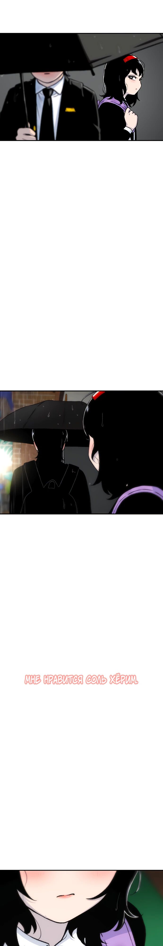 Манга *23# - Глава 142 Страница 33