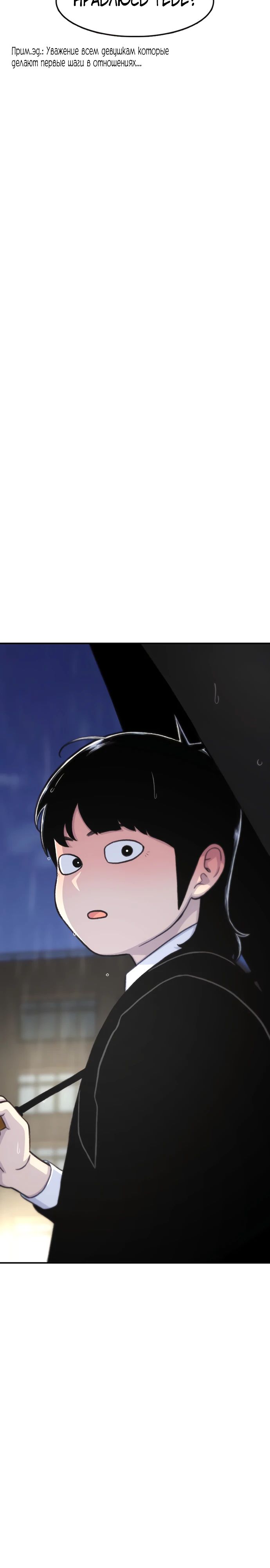 Манга *23# - Глава 142 Страница 38