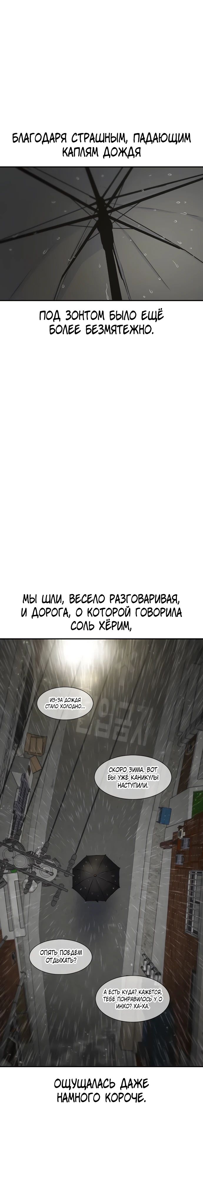 Манга *23# - Глава 142 Страница 27