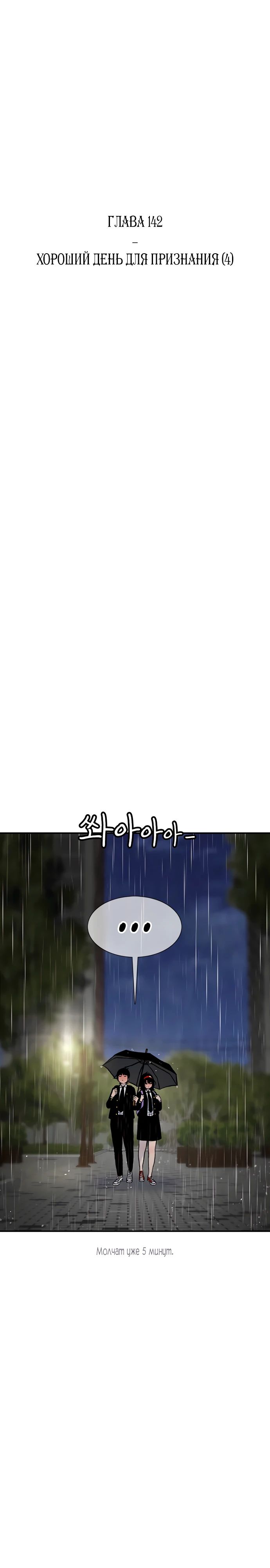 Манга *23# - Глава 142 Страница 13