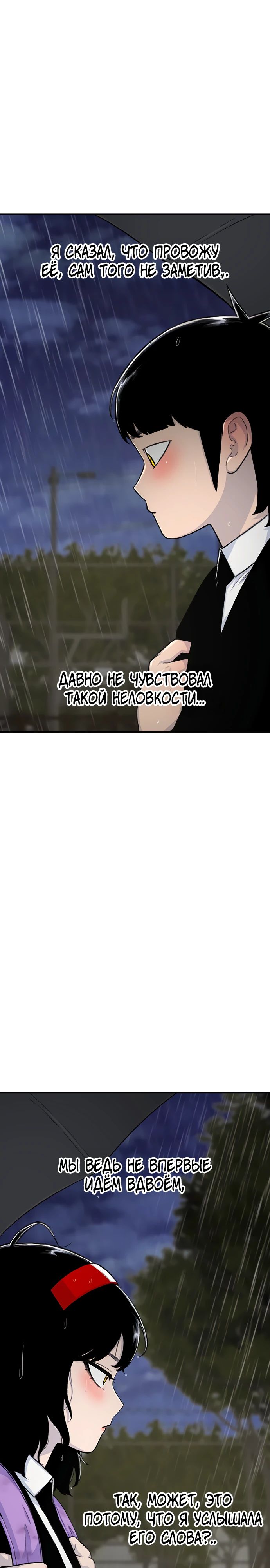 Манга *23# - Глава 142 Страница 14