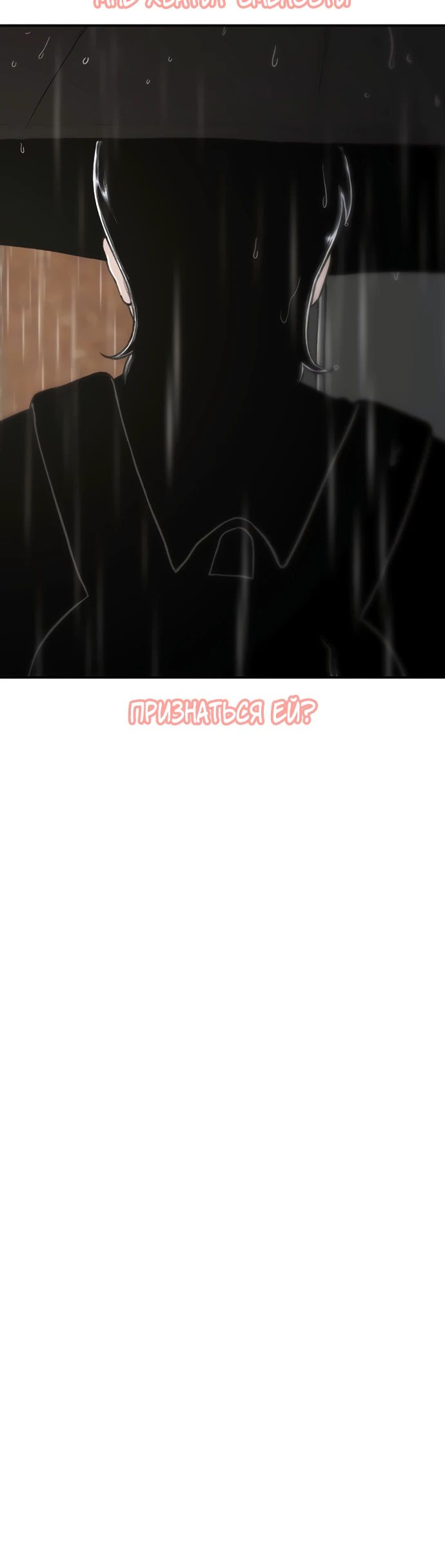 Манга *23# - Глава 142 Страница 35