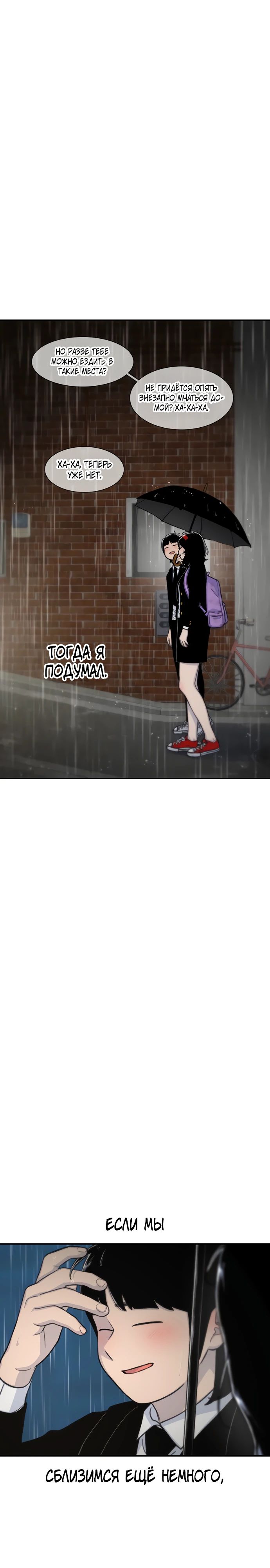 Манга *23# - Глава 142 Страница 28