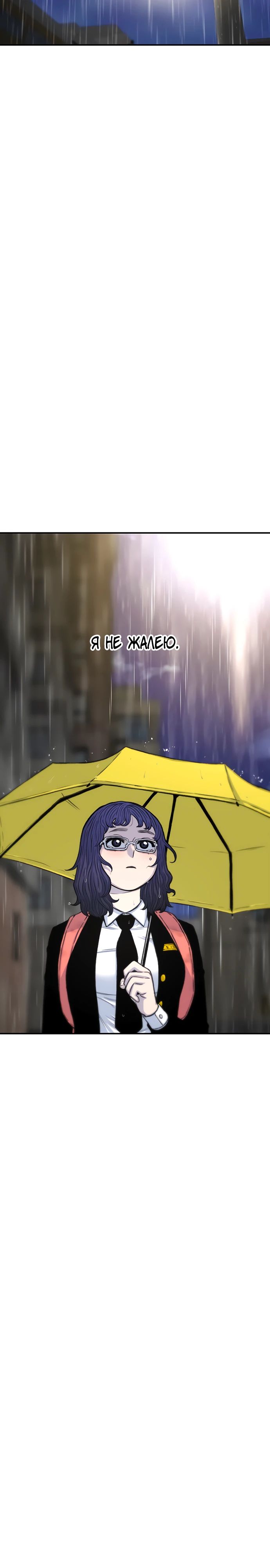 Манга *23# - Глава 142 Страница 3