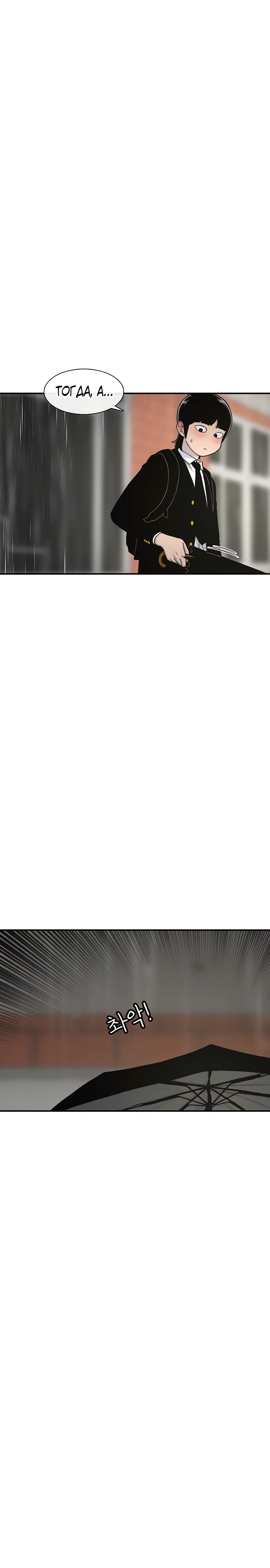 Манга *23# - Глава 142 Страница 5