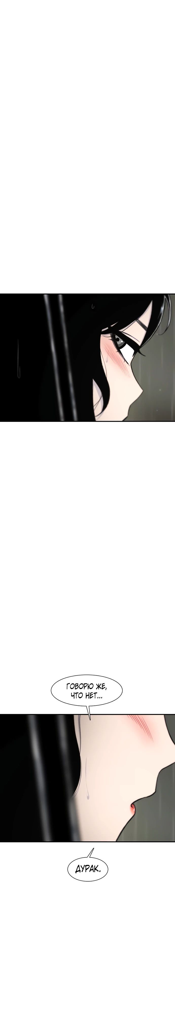 Манга *23# - Глава 142 Страница 24