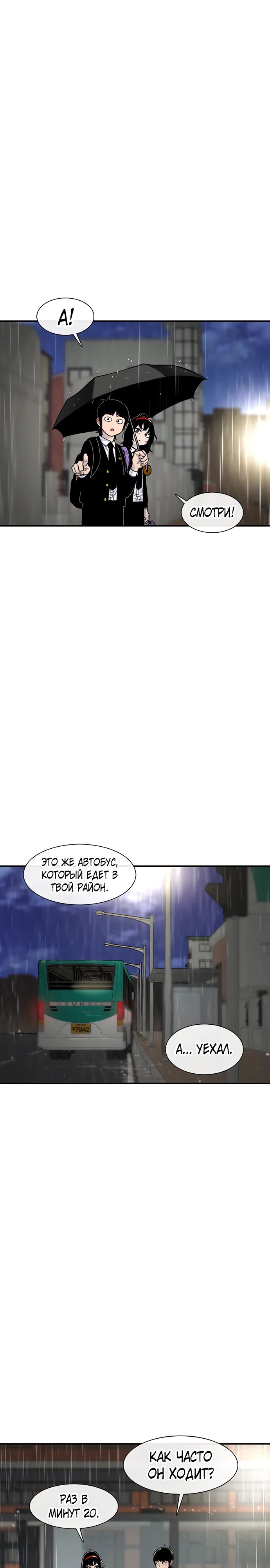 Манга *23# - Глава 142 Страница 8