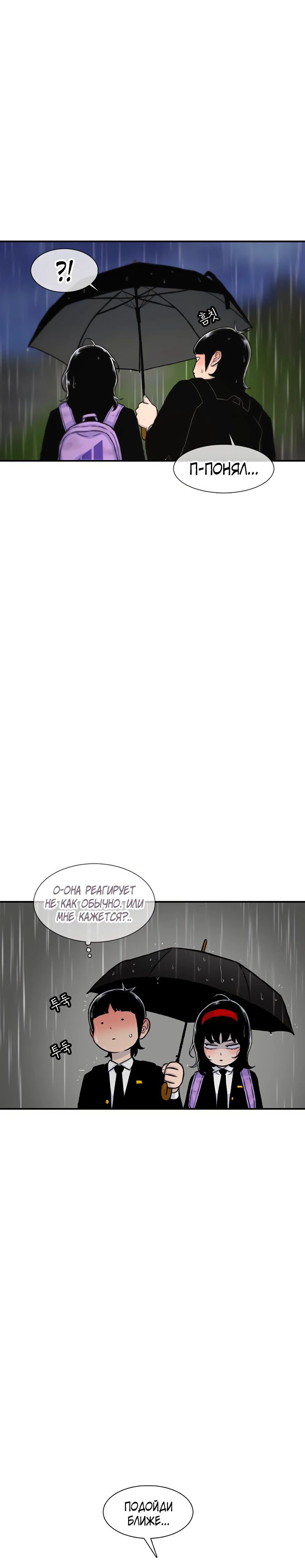 Манга *23# - Глава 142 Страница 25