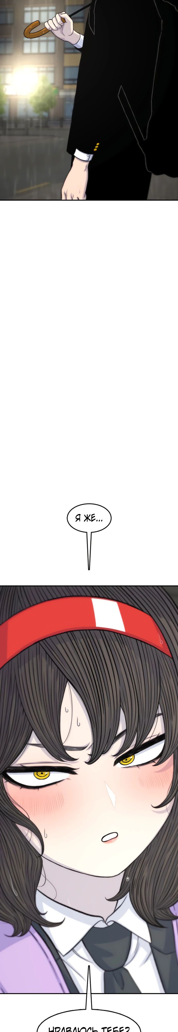 Манга *23# - Глава 142 Страница 37