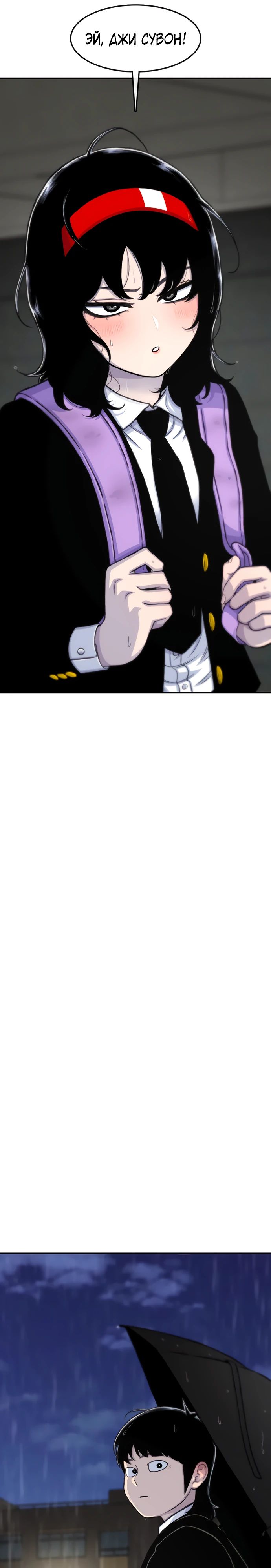 Манга *23# - Глава 142 Страница 36