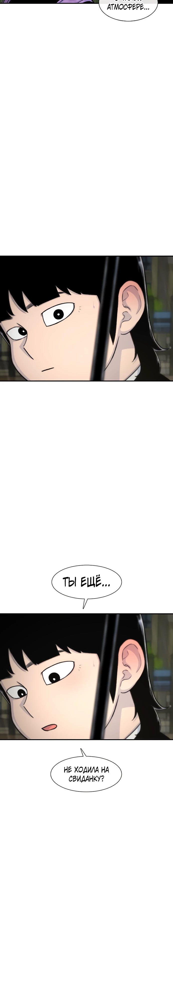 Манга *23# - Глава 142 Страница 22