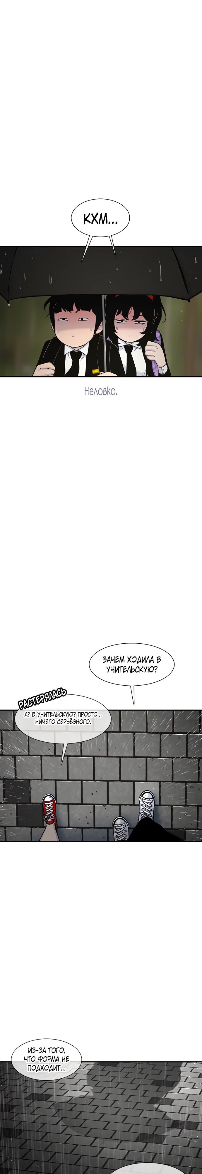 Манга *23# - Глава 142 Страница 16