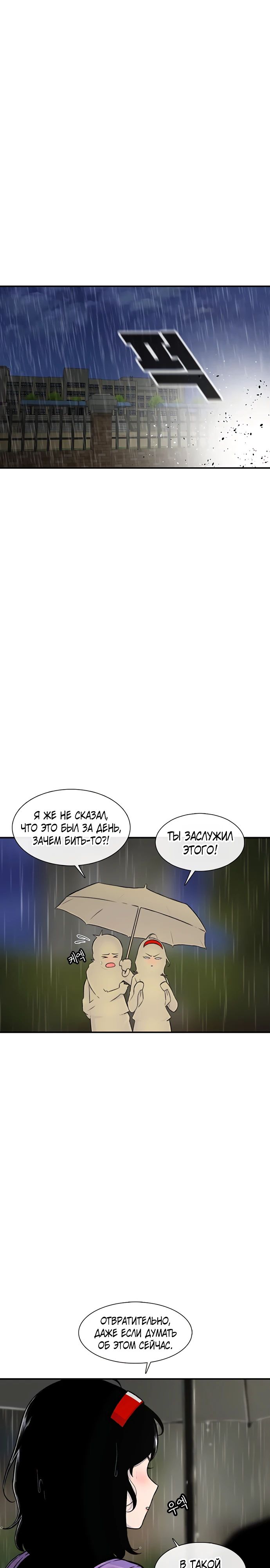 Манга *23# - Глава 142 Страница 21