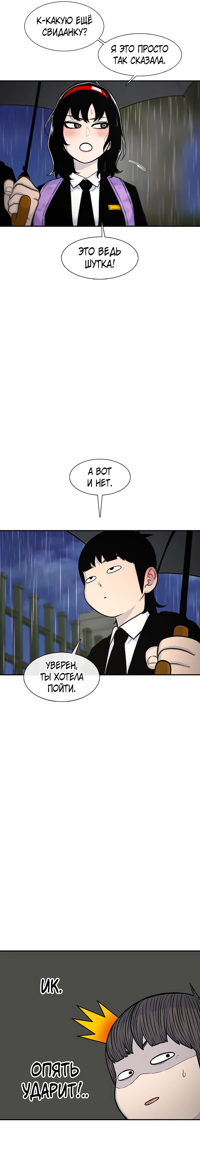 Манга *23# - Глава 142 Страница 23