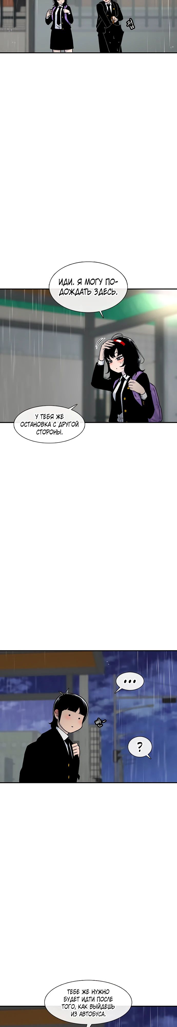 Манга *23# - Глава 142 Страница 9