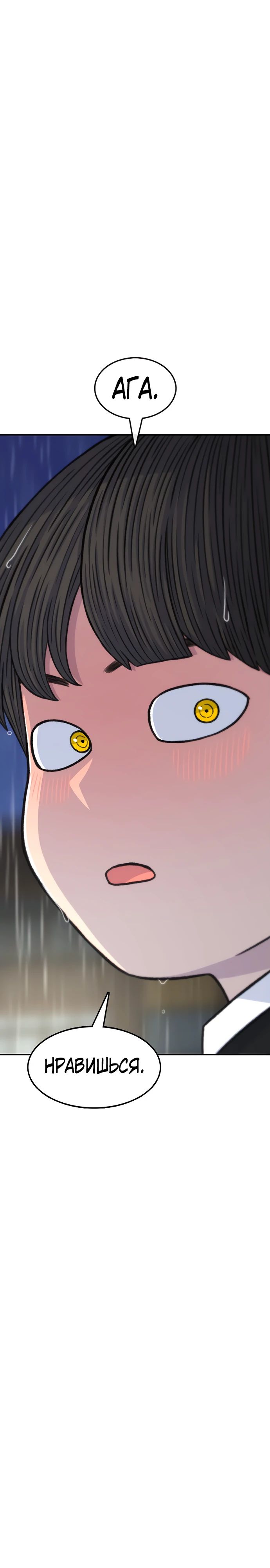 Манга *23# - Глава 142 Страница 39