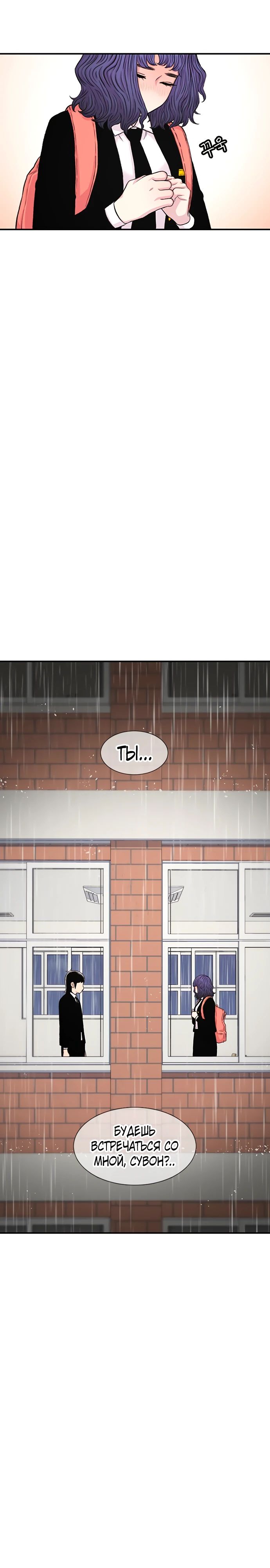 Манга *23# - Глава 141 Страница 22