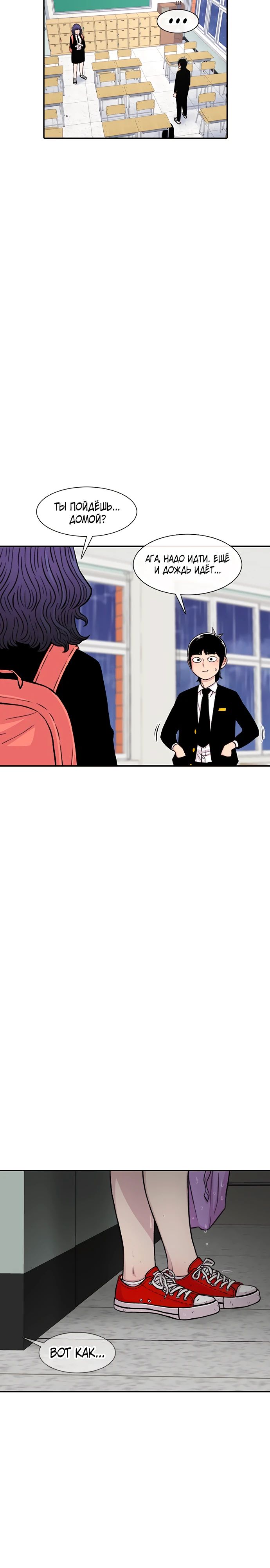 Манга *23# - Глава 141 Страница 5