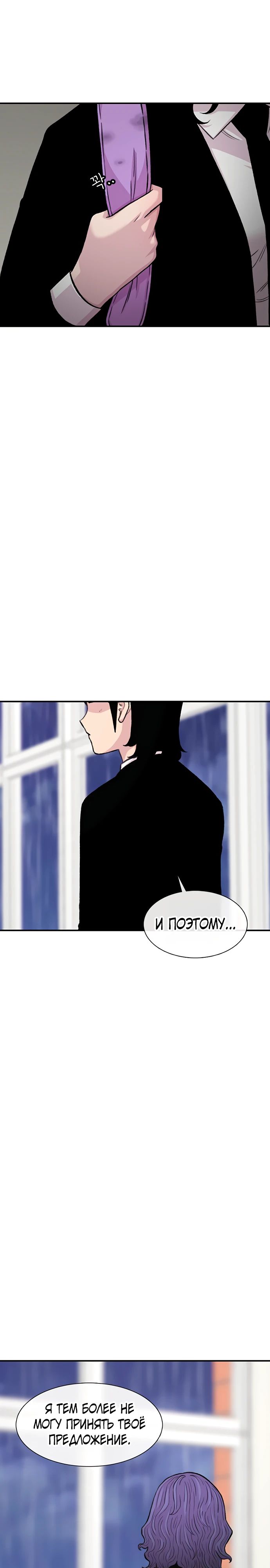 Манга *23# - Глава 141 Страница 36