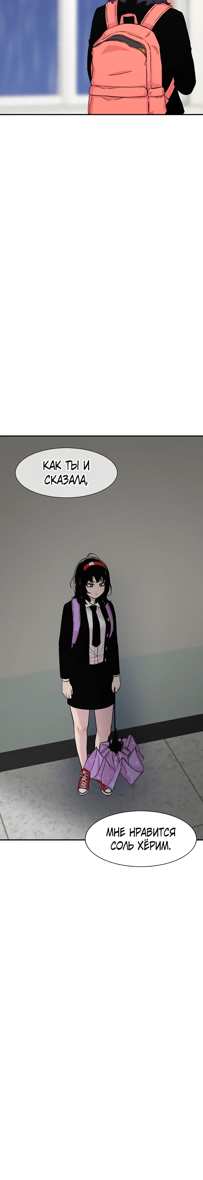 Манга *23# - Глава 141 Страница 37