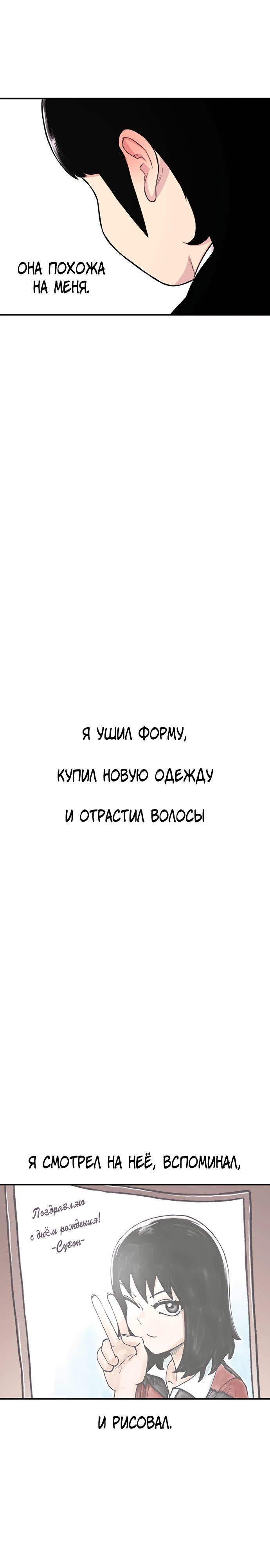 Манга *23# - Глава 141 Страница 30