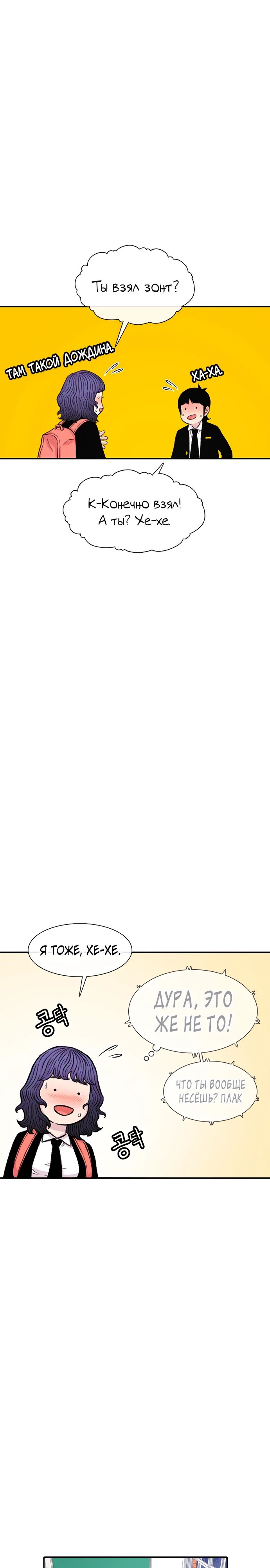 Манга *23# - Глава 141 Страница 4