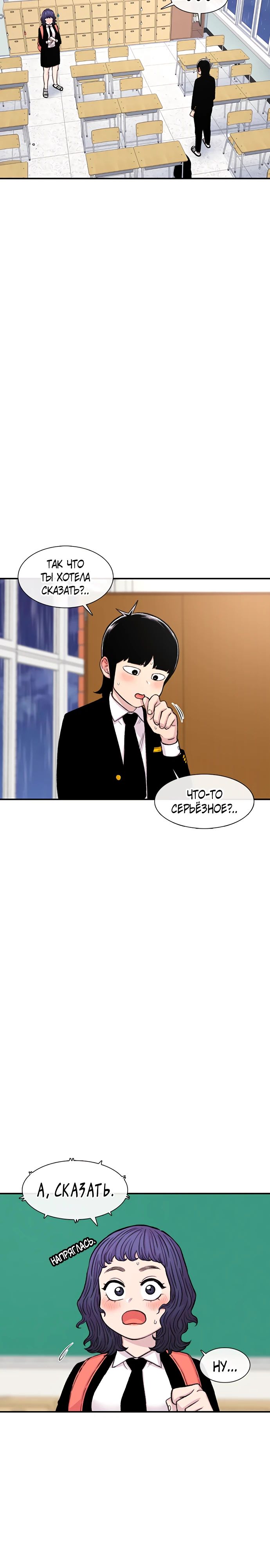 Манга *23# - Глава 141 Страница 2