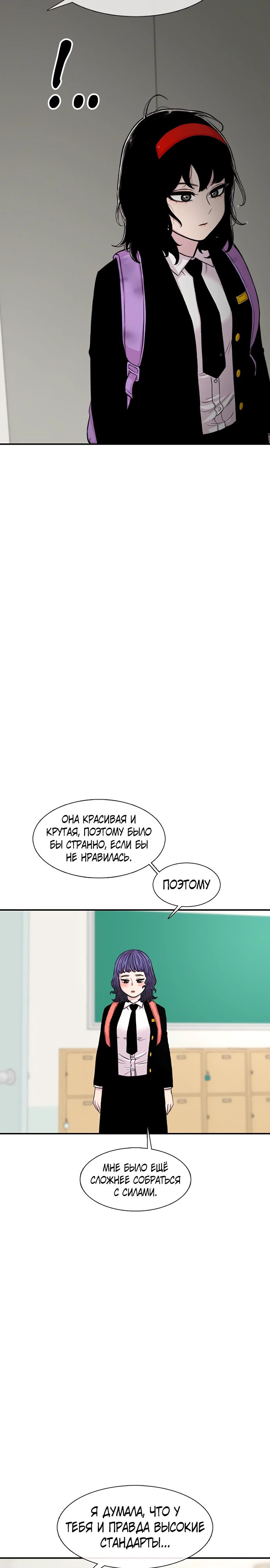 Манга *23# - Глава 141 Страница 18