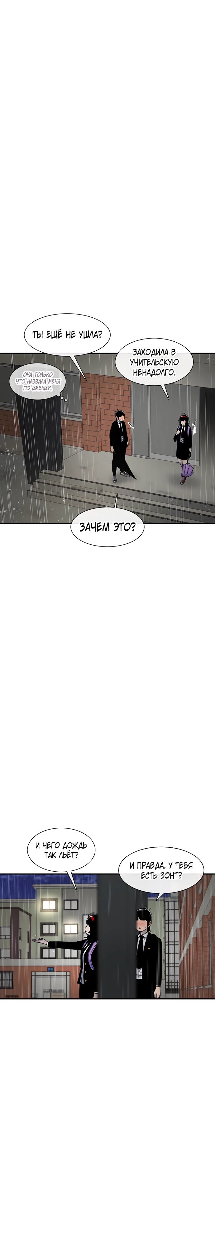 Манга *23# - Глава 141 Страница 47