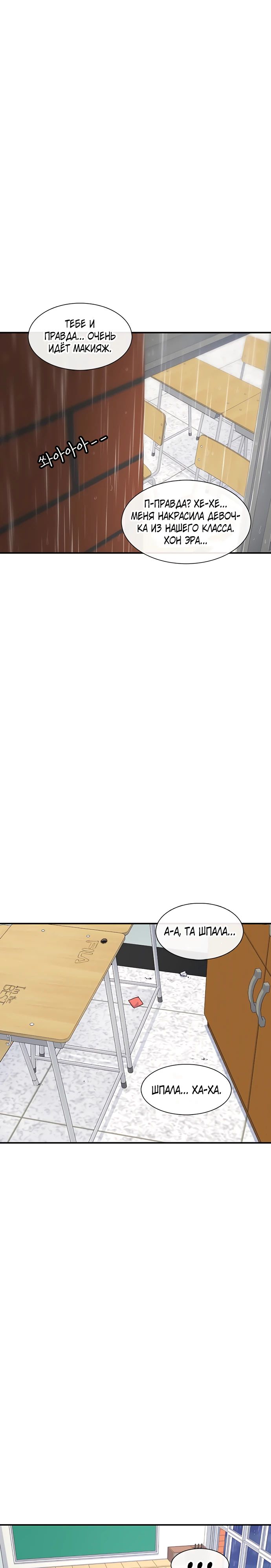 Манга *23# - Глава 141 Страница 1