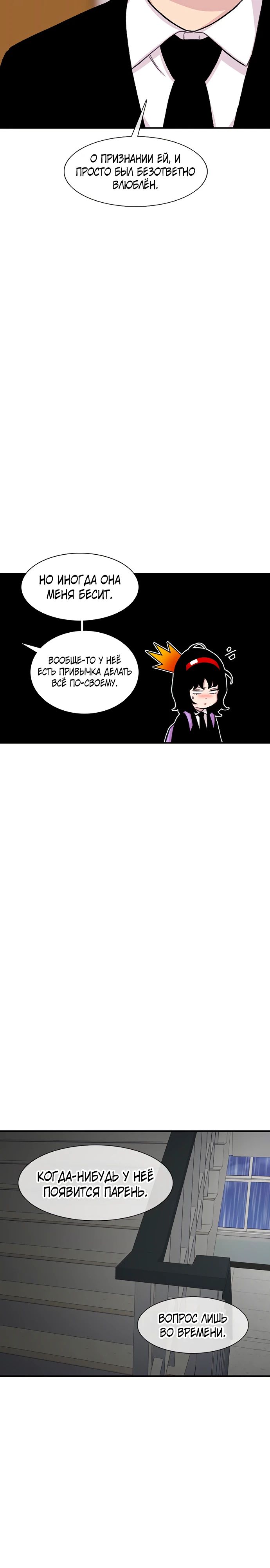 Манга *23# - Глава 141 Страница 39