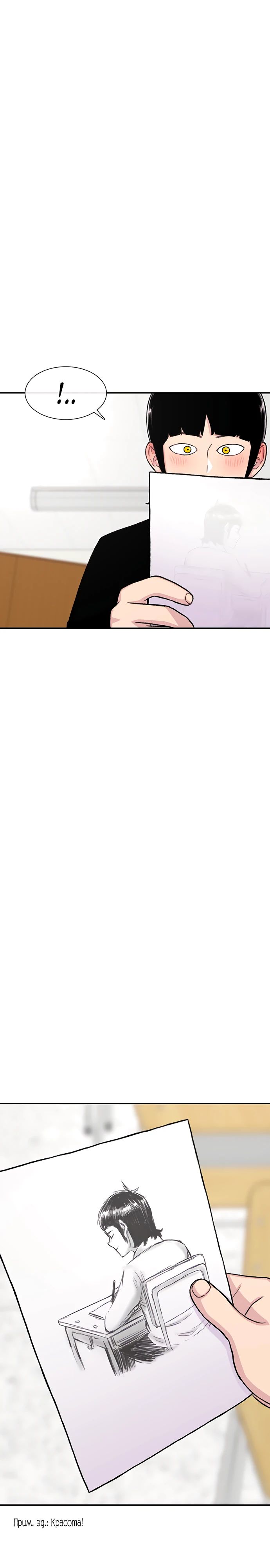 Манга *23# - Глава 141 Страница 10