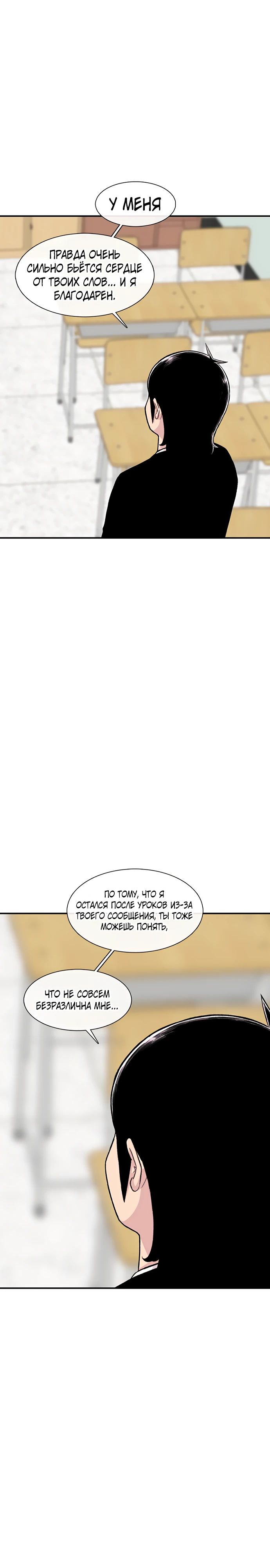 Манга *23# - Глава 141 Страница 35