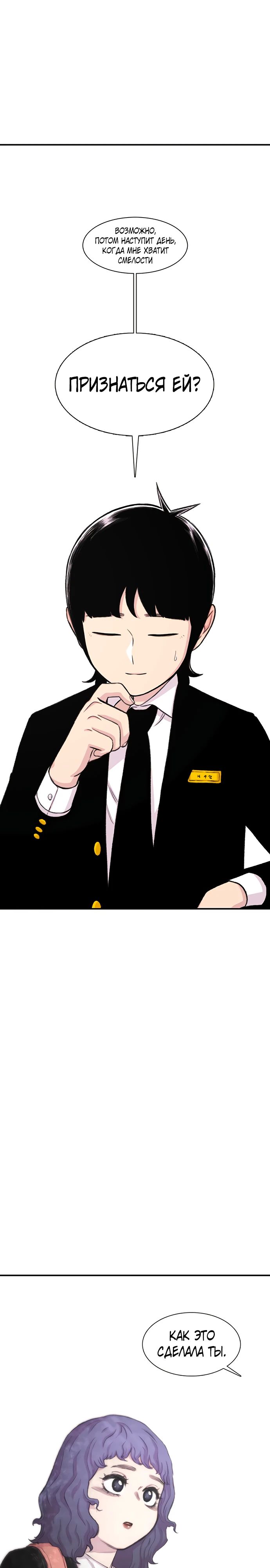 Манга *23# - Глава 141 Страница 41