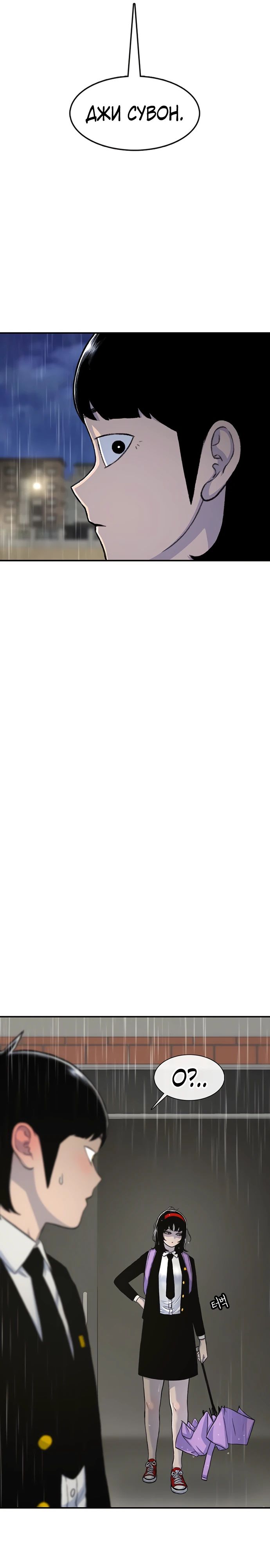 Манга *23# - Глава 141 Страница 46