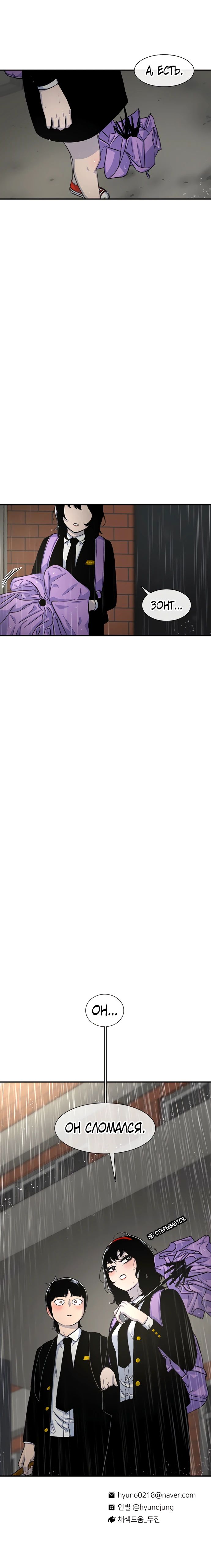 Манга *23# - Глава 141 Страница 48