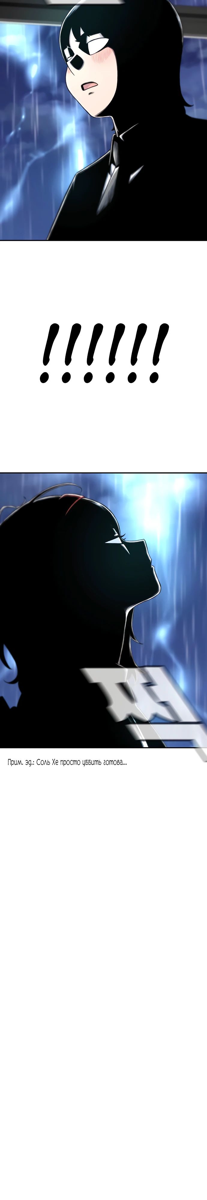 Манга *23# - Глава 141 Страница 14