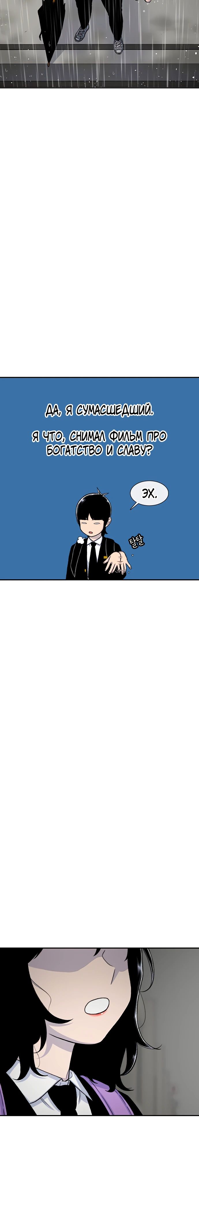 Манга *23# - Глава 141 Страница 45