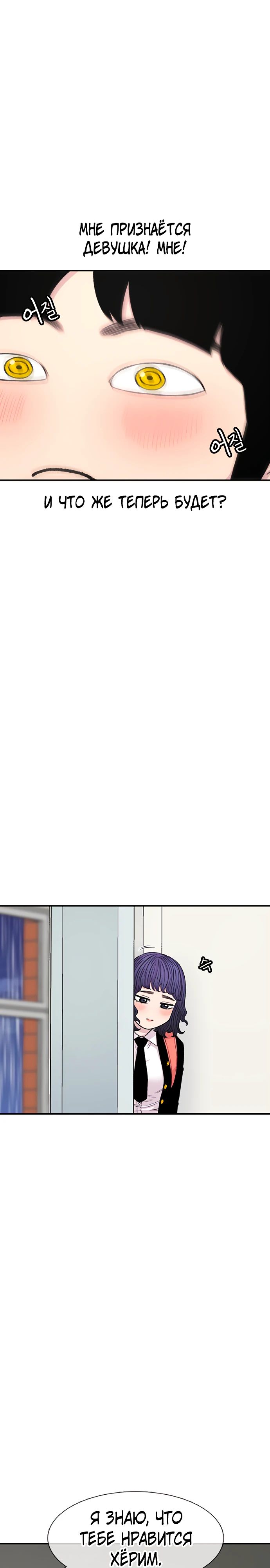 Манга *23# - Глава 141 Страница 17