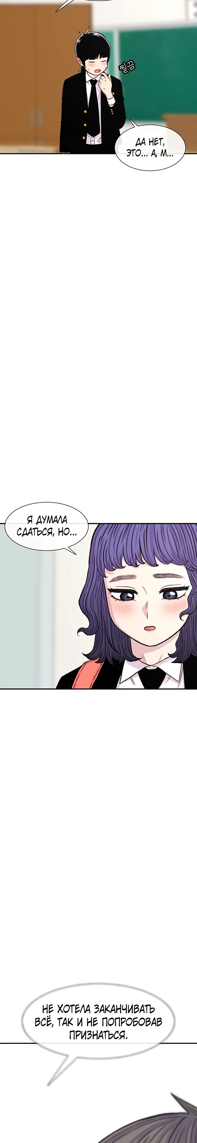 Манга *23# - Глава 141 Страница 19