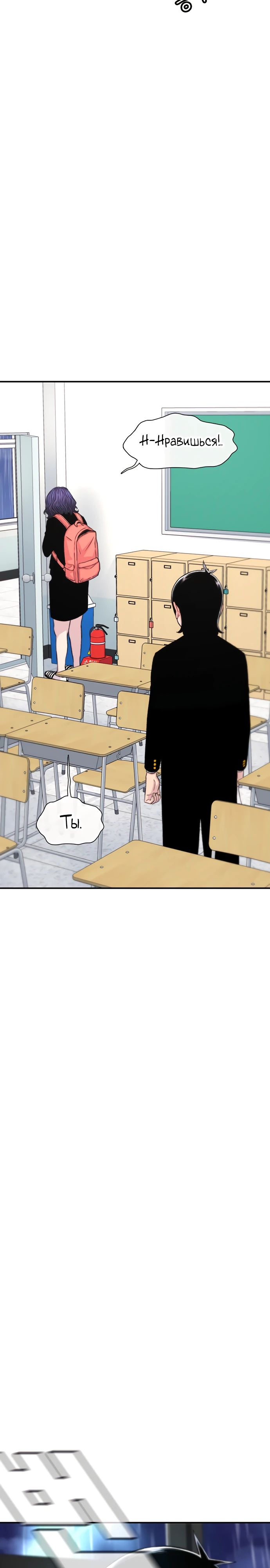 Манга *23# - Глава 141 Страница 13