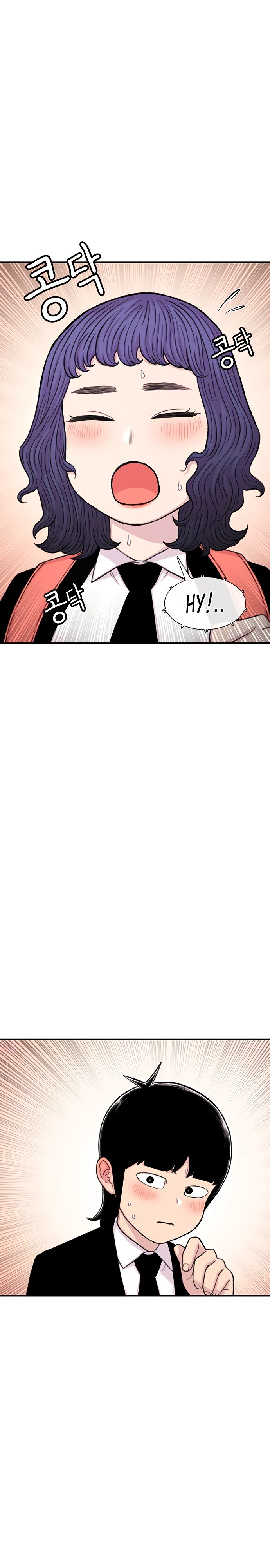 Манга *23# - Глава 141 Страница 3