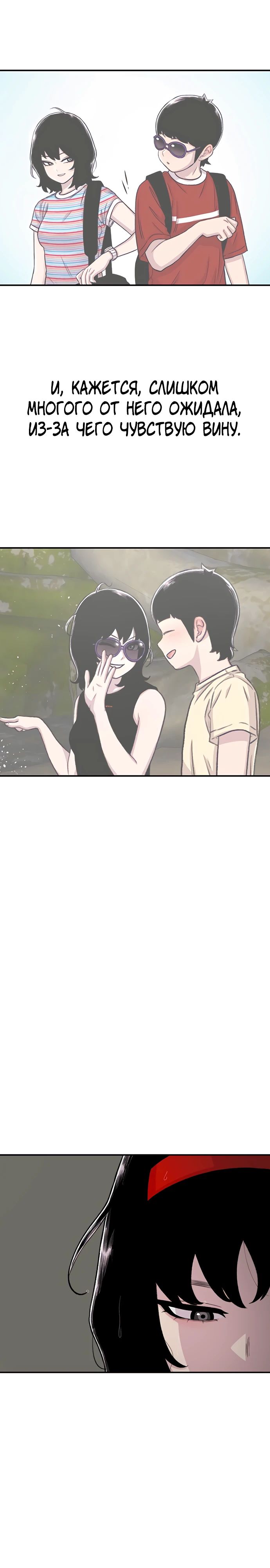 Манга *23# - Глава 141 Страница 25