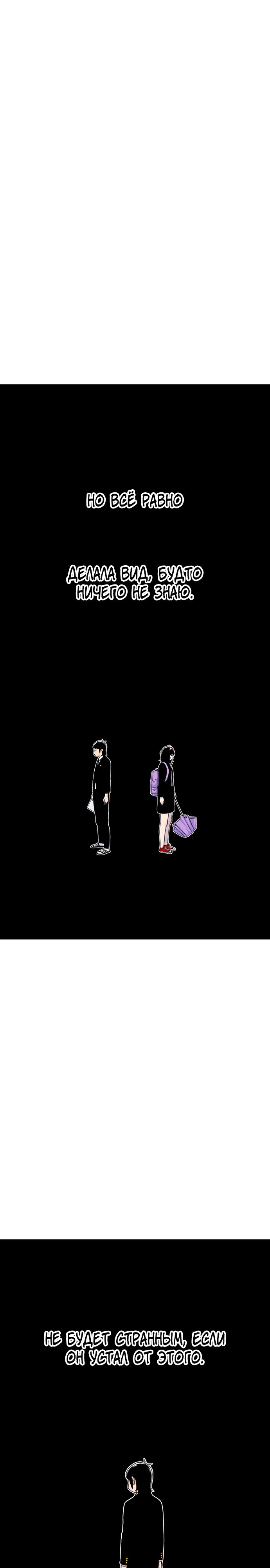 Манга *23# - Глава 141 Страница 27