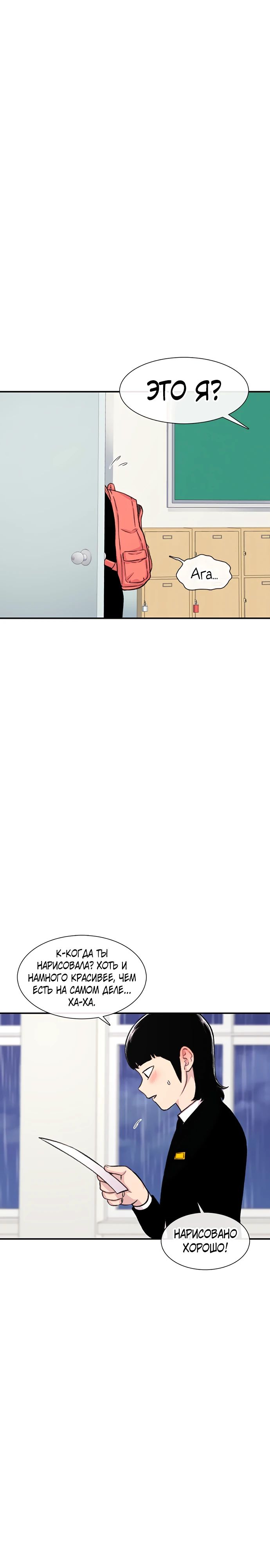 Манга *23# - Глава 141 Страница 11