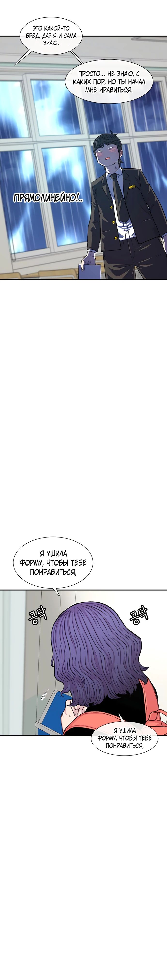 Манга *23# - Глава 141 Страница 15