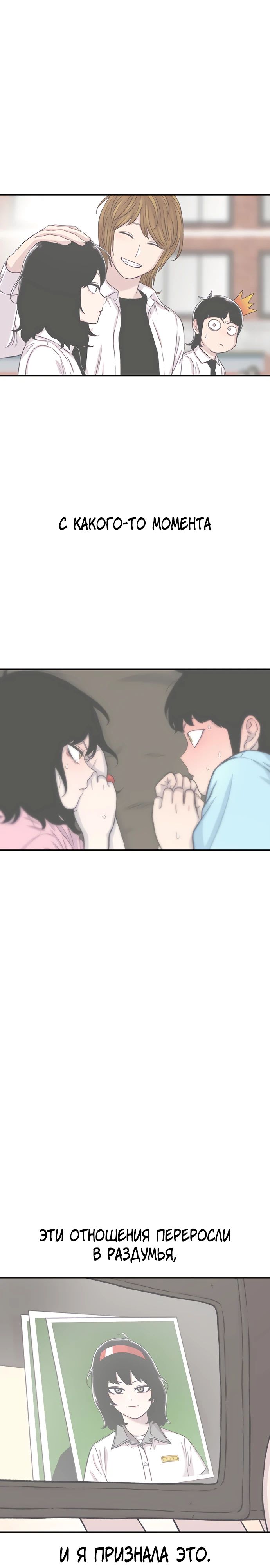 Манга *23# - Глава 141 Страница 26