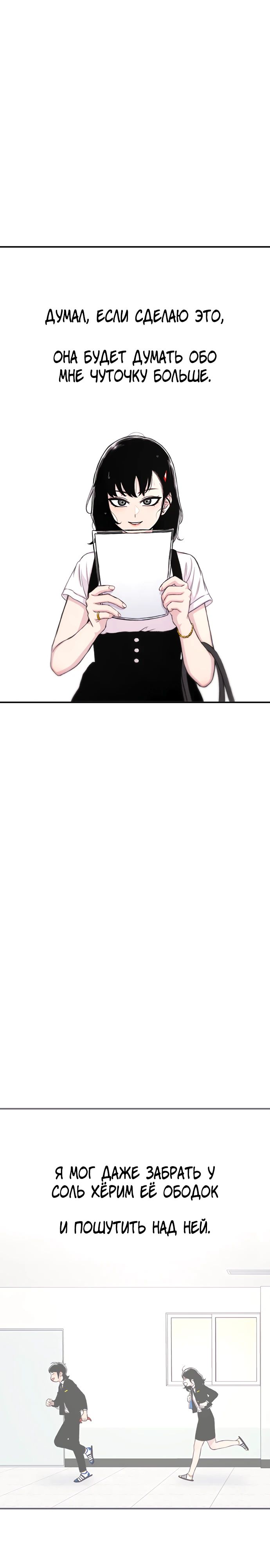 Манга *23# - Глава 141 Страница 31