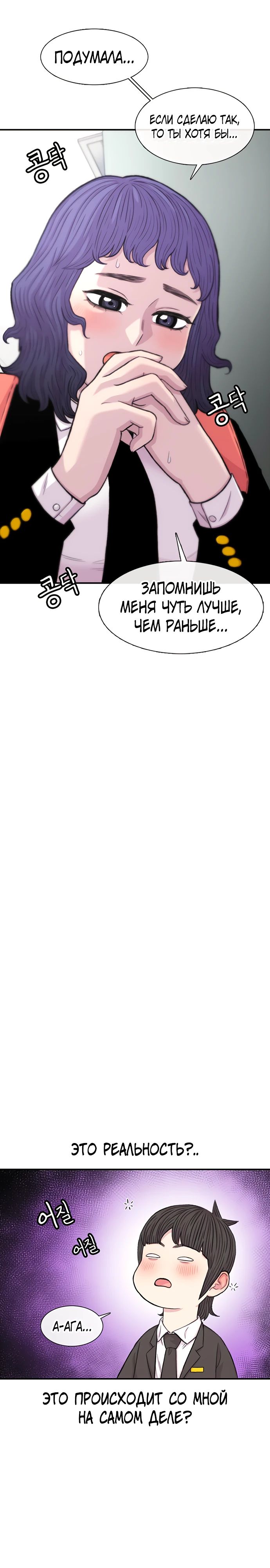 Манга *23# - Глава 141 Страница 16